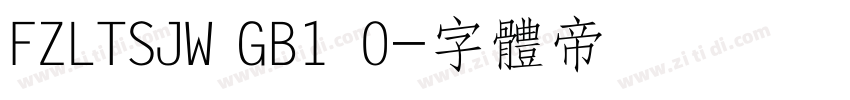 FZLTSJW GB1 0字体转换